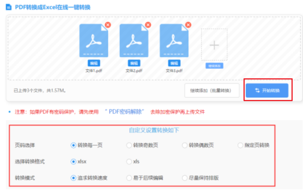 天博官方app首页入口使用讲解 - 开始转换