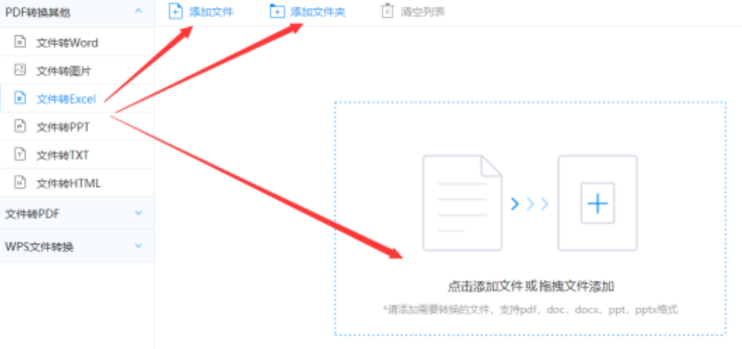 天博官方app首页入口使用讲解 - 选择文件格式